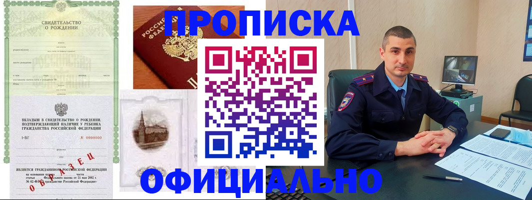 прописка иностранных граждан в Бологом