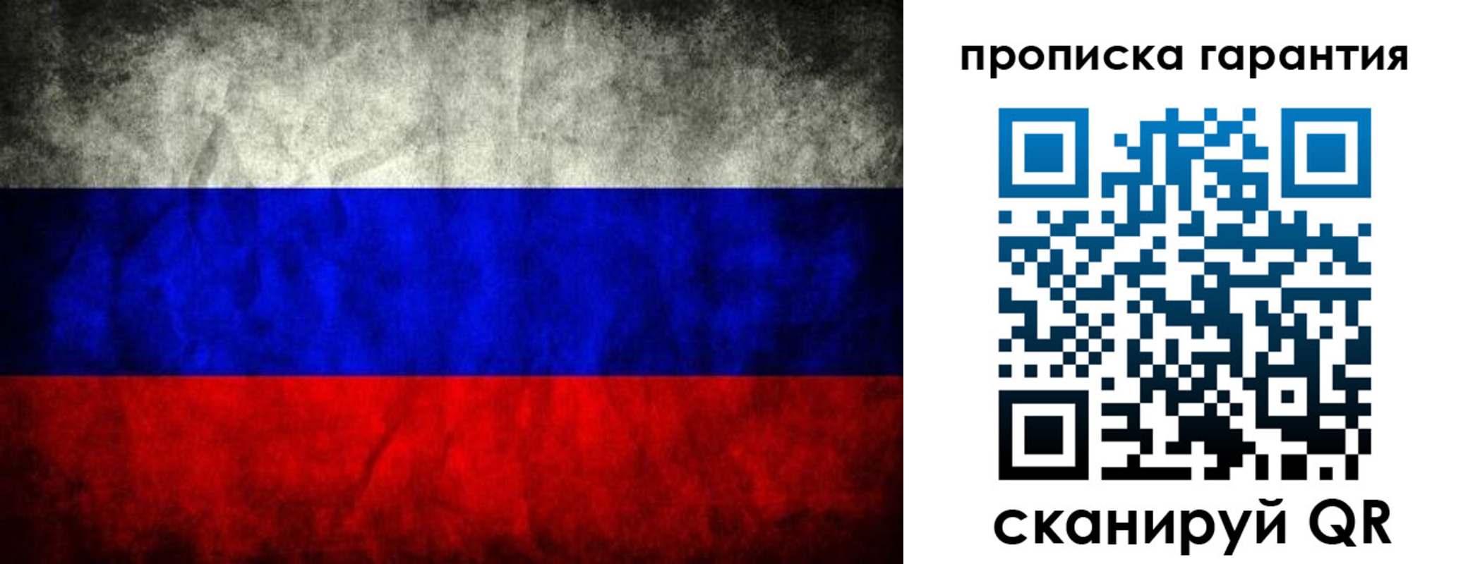 прописка от собственника в Бологом