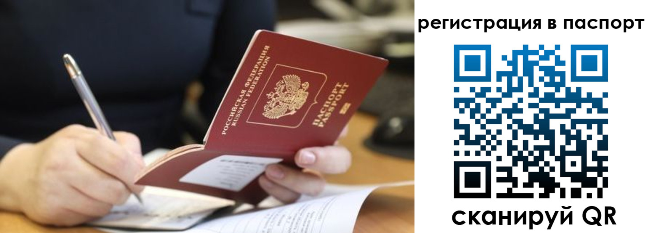 прописка ребенка в Бологом