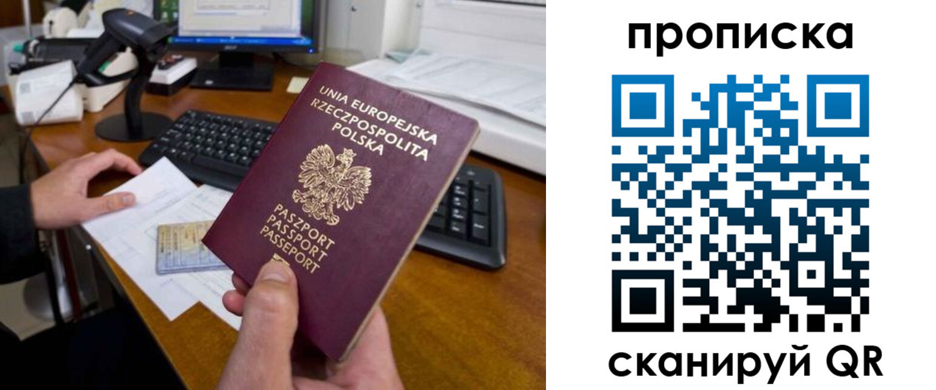 прописка для школы в Бологом