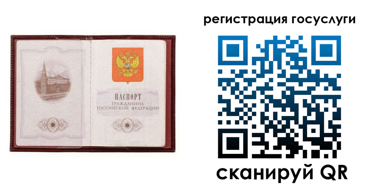 прописка 2025 в Бологом