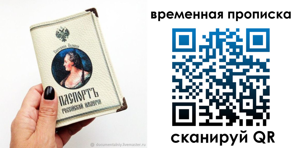 прописка ребенка в Бологом