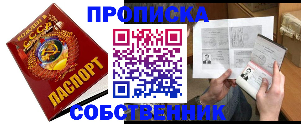 временная регистрация в Бологом