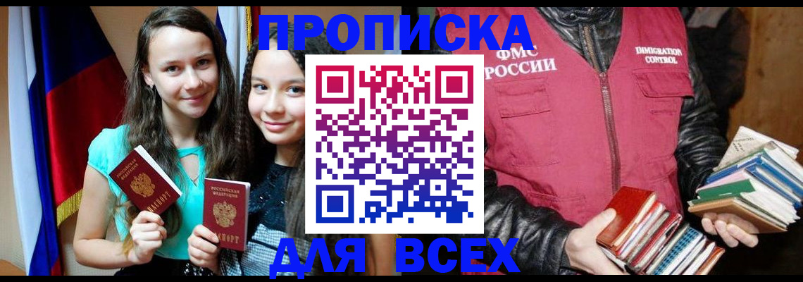 временная регистрация адрес в Бологом