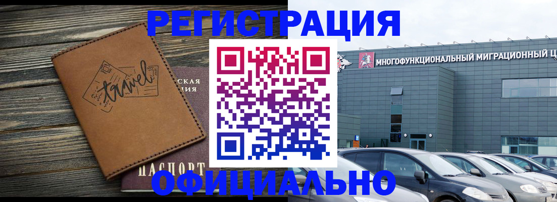 прописка для военкомата в Бологом